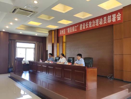 潤(rùn)州保安公司全力協(xié)助潤(rùn)州“精美鎮(zhèn)江”建設(shè)市容秩序管理工作