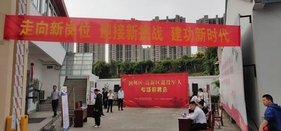 服務(wù)退役軍人 搭建就業(yè)平臺——潤州保安公司積極參與潤州區(qū)、高新區(qū)退役軍人專場招聘會