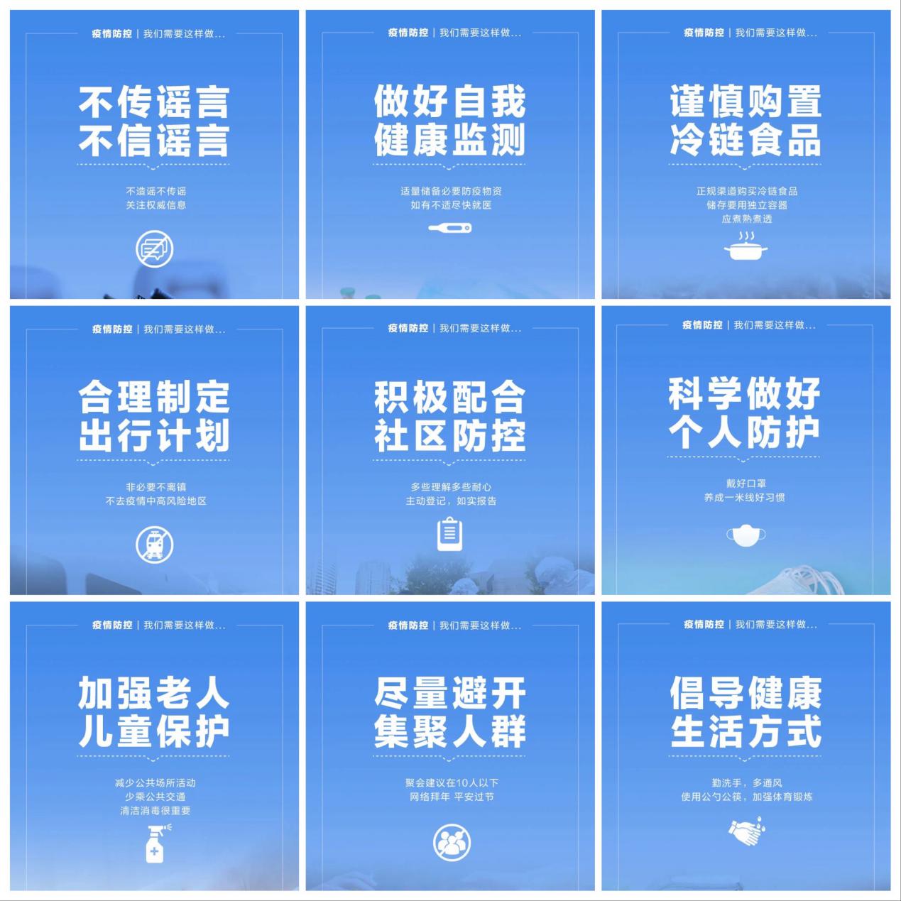 年終戰(zhàn)疫，絕不放松