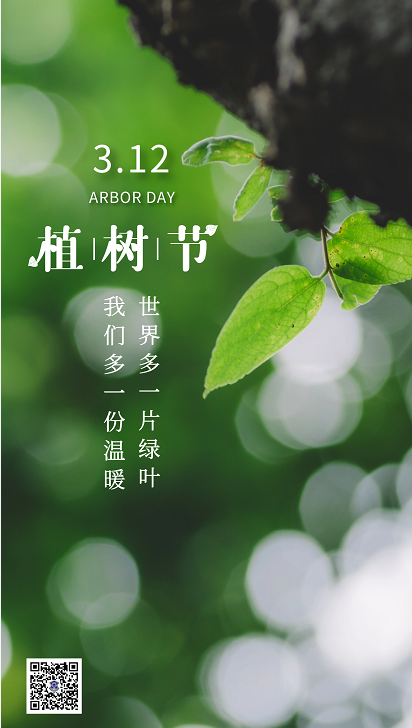 種一片希望，愿人間無(wú)恙