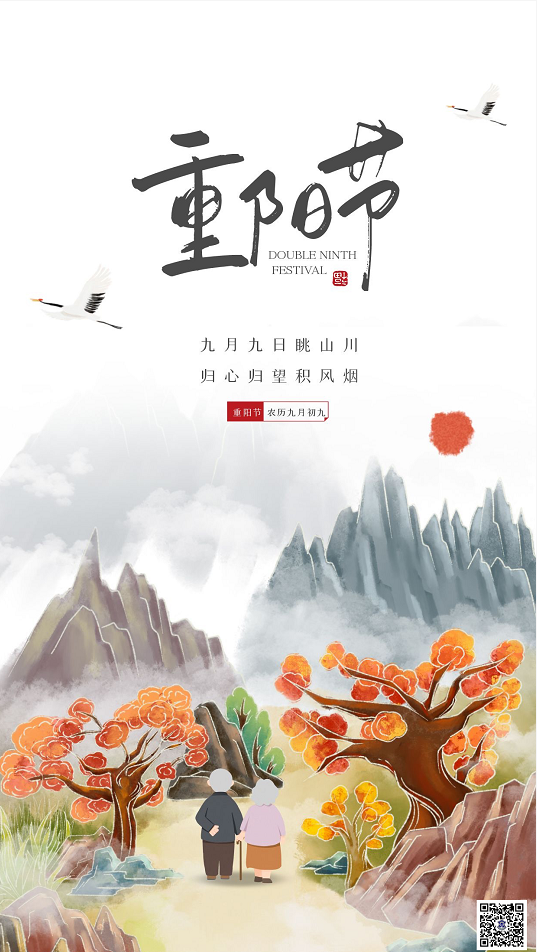 九月九日眺山川，歸心歸望積風煙