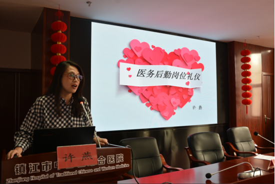 “強‘四化’，增質(zhì)量，優(yōu)體驗，促和諧”---潤馨物業(yè)聯(lián)合鎮(zhèn)江市中西醫(yī)結(jié)合醫(yī)院開展物業(yè)后勤服務(wù)人員專題培訓(xùn)