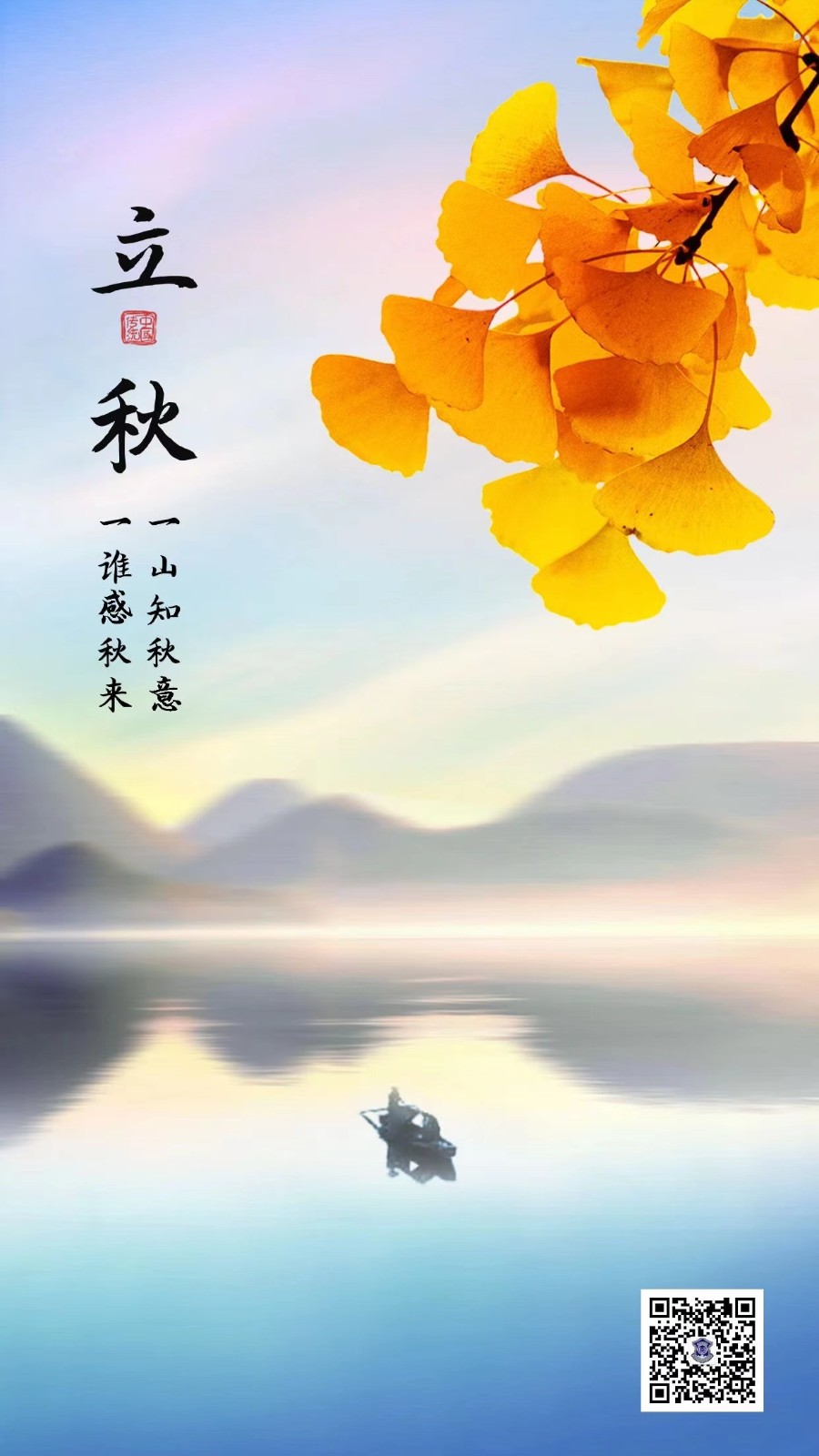 春捂秋凍，人間好時(shí)節(jié)