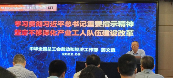 潤馨物業(yè)積極參與鎮(zhèn)江市產(chǎn)業(yè)工人隊伍建設(shè)改革專題培訓(xùn)班