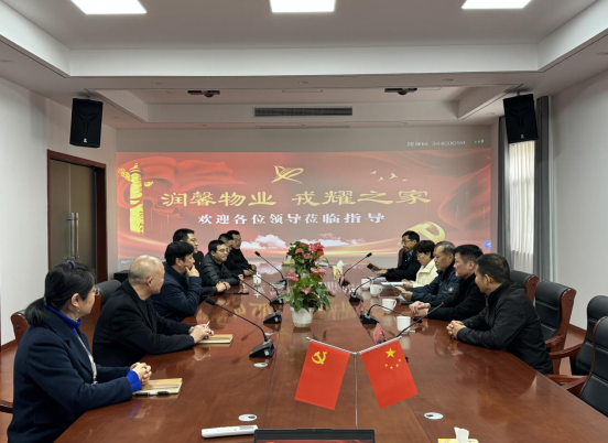 潤(rùn)馨物業(yè)迎接2023年度省級(jí)優(yōu)秀 “戎耀之家”互評(píng)驗(yàn)收工作