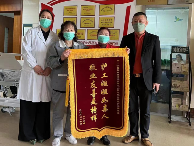 “精心護(hù)理 彰顯愛(ài)心”--潤(rùn)馨物業(yè)護(hù)理團(tuán)隊(duì)再獲錦旗