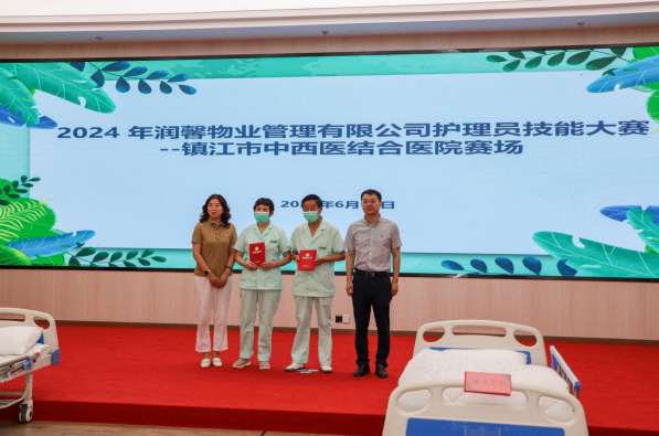 鎮(zhèn)江市潤馨物業(yè)管理有限公司成功舉辦 護(hù)理員職業(yè)技能比賽