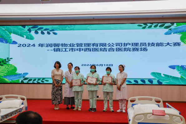 鎮(zhèn)江市潤馨物業(yè)管理有限公司成功舉辦 護(hù)理員職業(yè)技能比賽