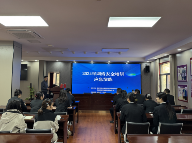潤馨物業(yè)、潤州保安開展2024年網(wǎng)絡(luò)安全培訓(xùn)暨應(yīng)急演練