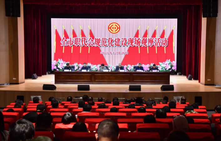 潤馨物業(yè)工會受邀參加全市職代會規(guī)范化建設(shè)現(xiàn)場觀摩活動