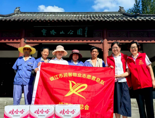 潤馨物業(yè)慈善志愿者總隊(duì)開展夏日防暑降溫慰問活動(dòng)