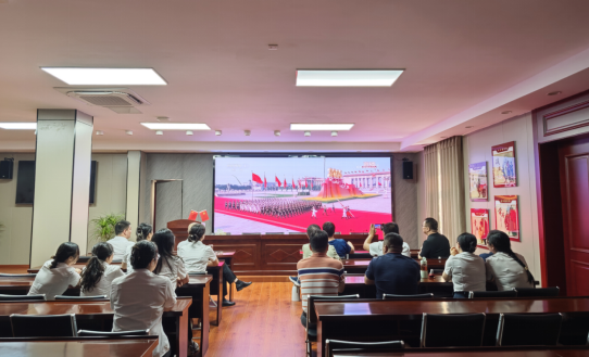 觀閱兵盛典 聚團(tuán)隊(duì)力量——公司組織集體觀看“9.3”閱兵盛典